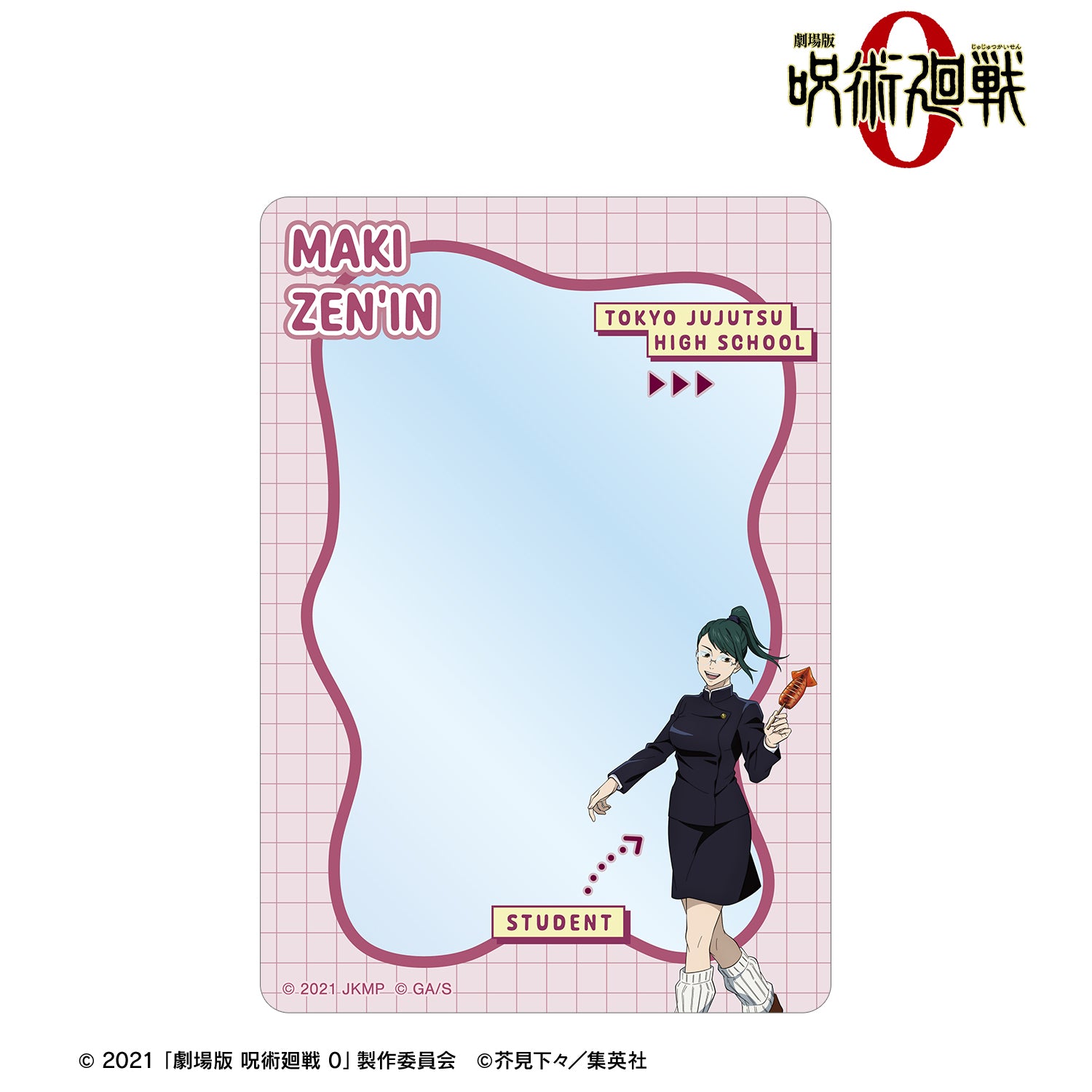 劇場版 呪術廻戦 0_禪院 真希 B8硬質カードケース