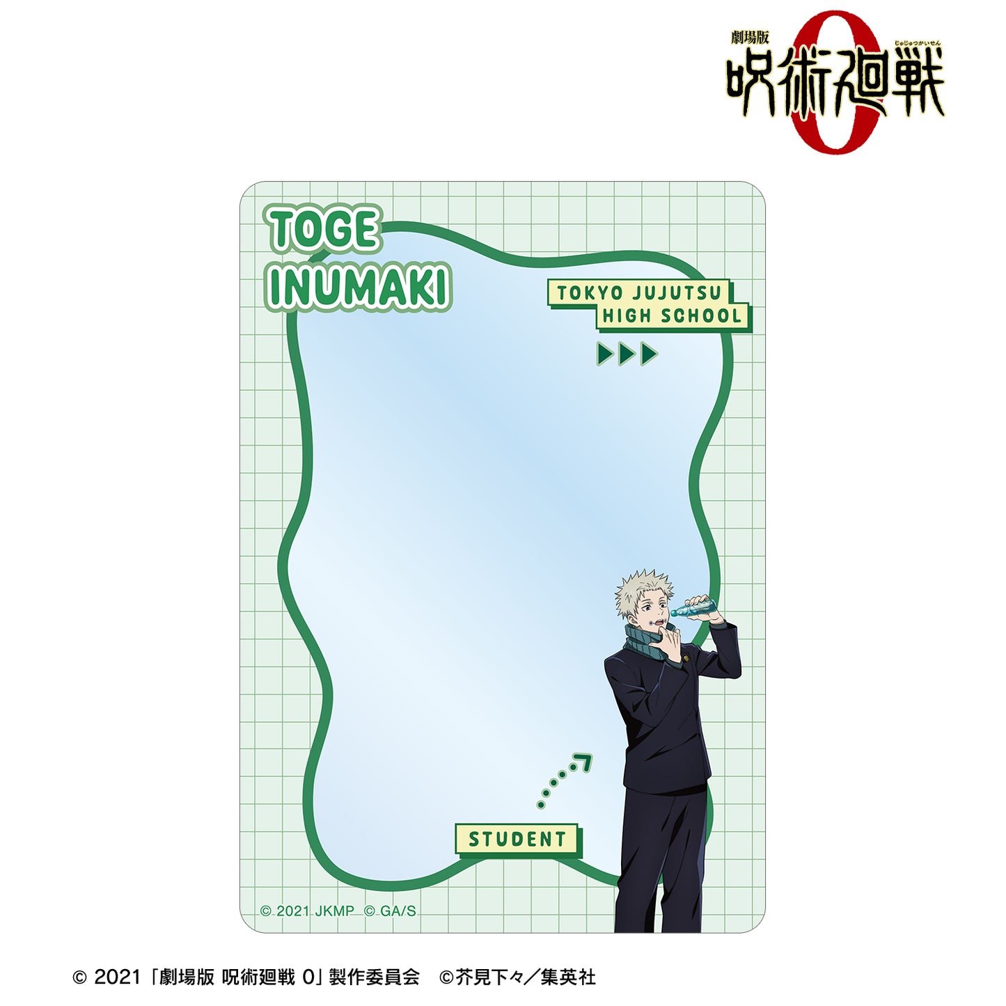 劇場版 呪術廻戦 0_狗巻 棘 B8硬質カードケース