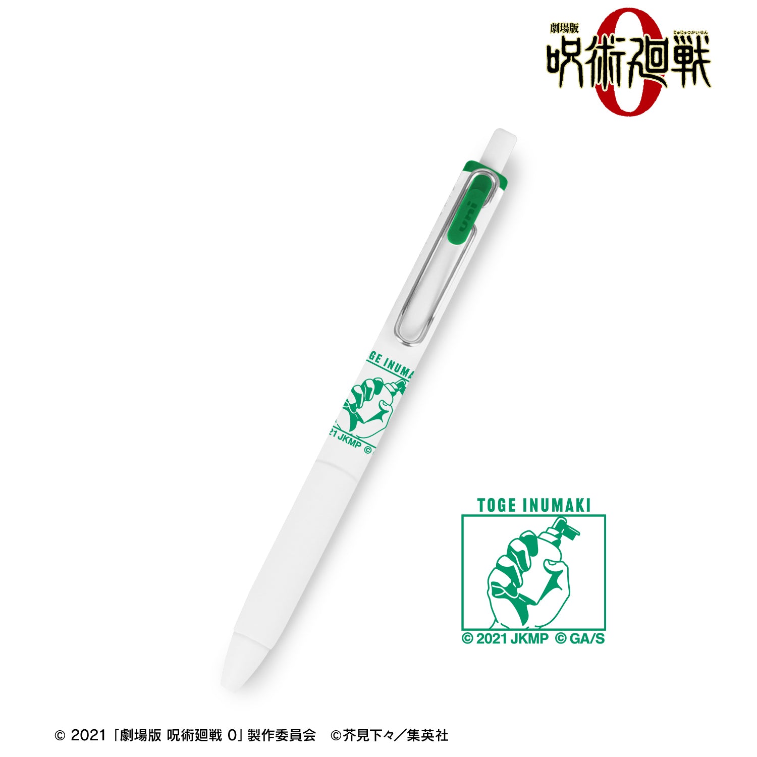 劇場版 呪術廻戦 0_狗巻 棘 ユニボール ワン ゲルインクボールペン