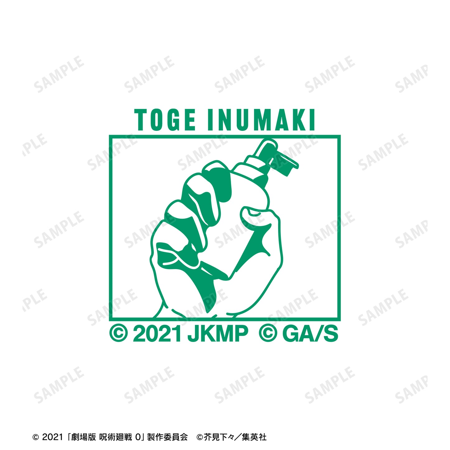 劇場版 呪術廻戦 0_狗巻 棘 ユニボール ワン ゲルインクボールペン