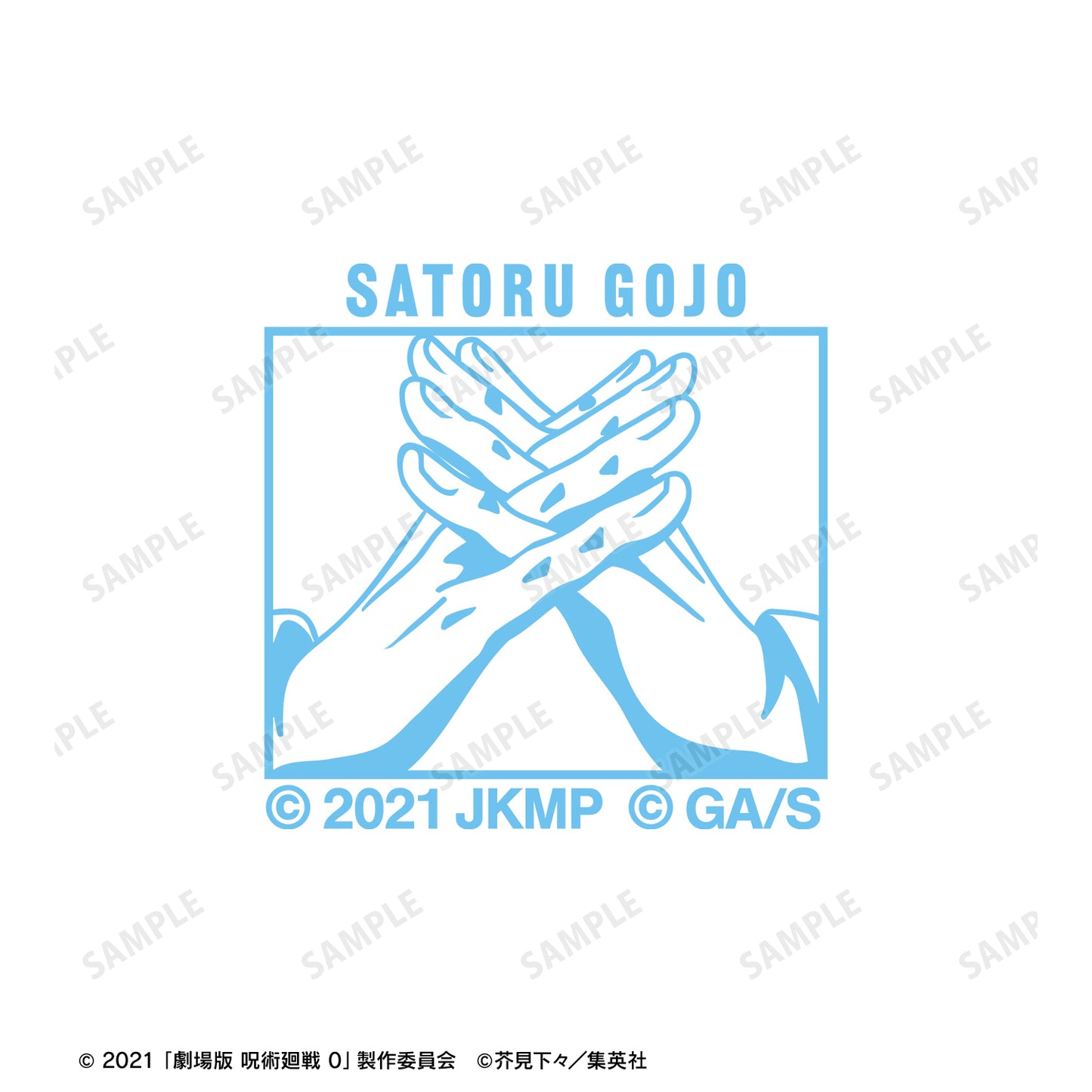 劇場版 呪術廻戦 0_五条 悟 ユニボール ワン ゲルインクボールペン