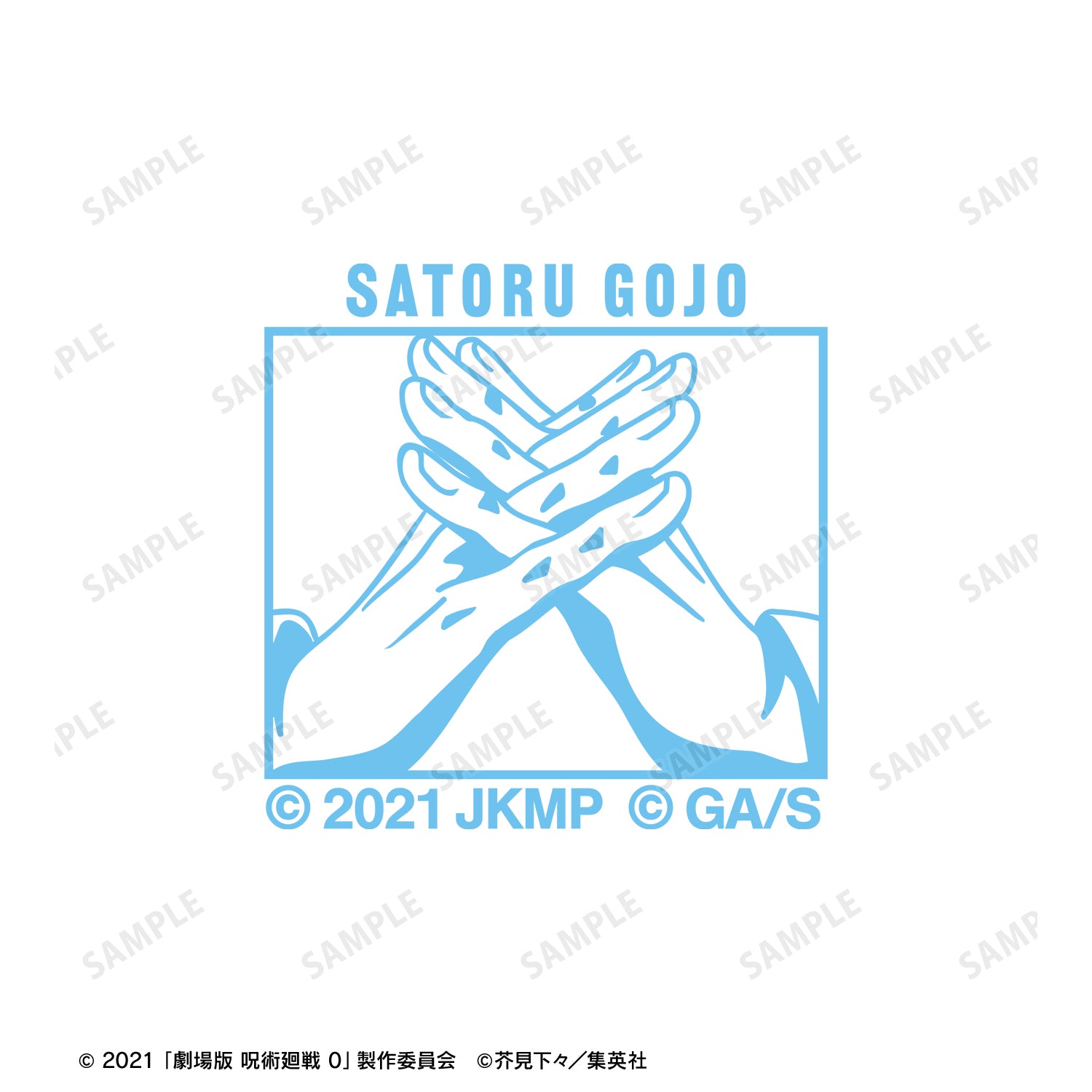 劇場版 呪術廻戦 0_五条 悟 ユニボール ワン ゲルインクボールペン