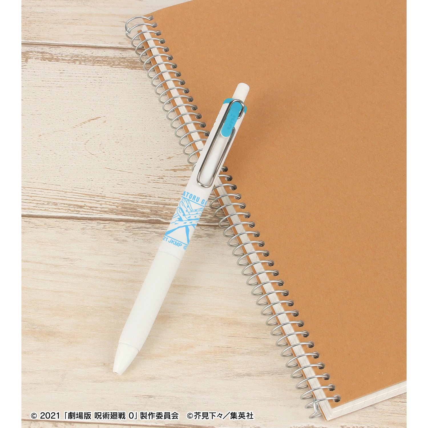 劇場版 呪術廻戦 0_五条 悟 ユニボール ワン ゲルインクボールペン