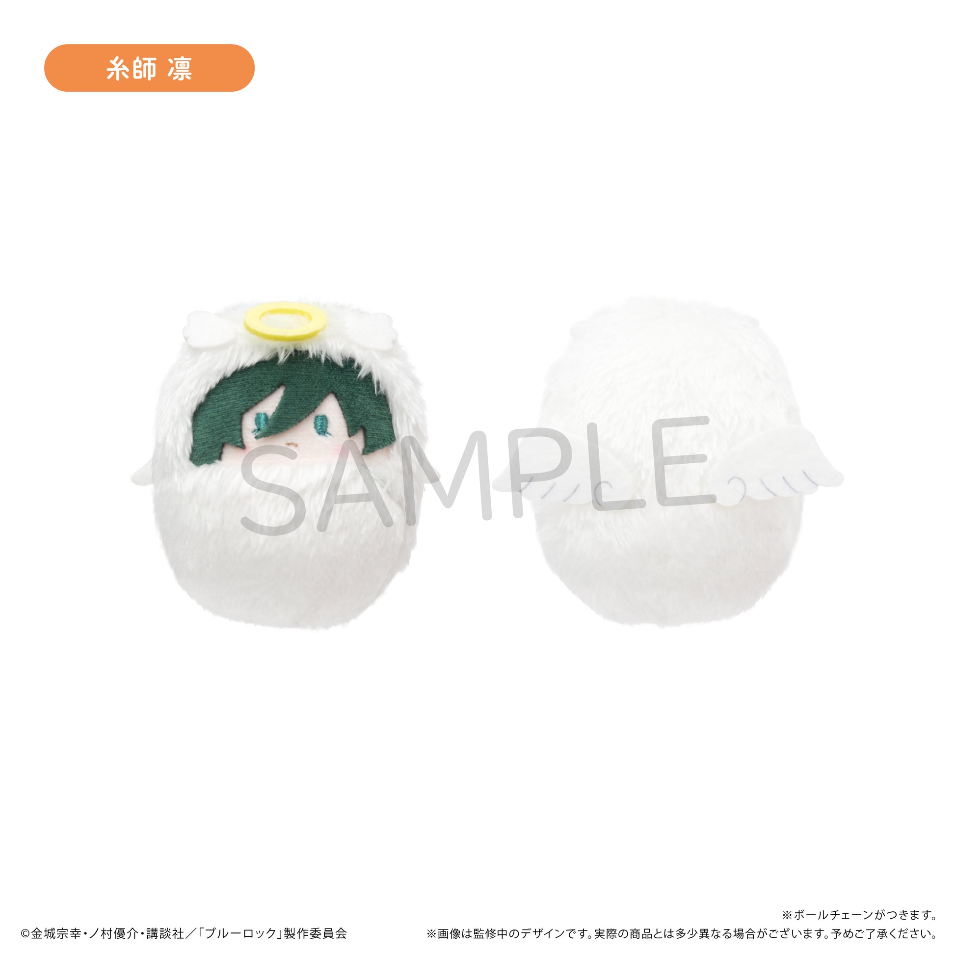 ブルーロック_くるみたぴぬい Vol.4 天使Ver. B BOX　【コンプリートBOX／6個入り】