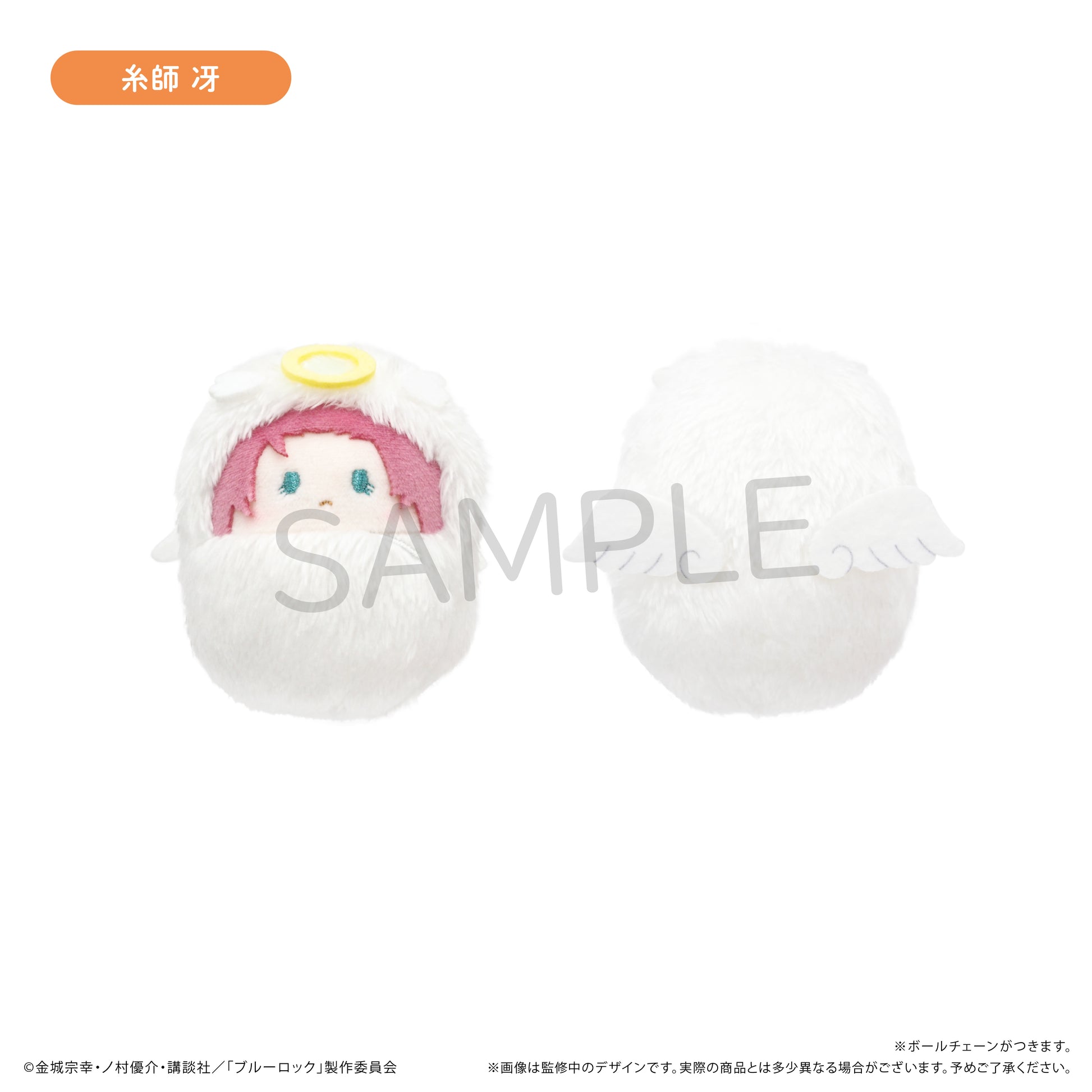 ブルーロック_くるみたぴぬい Vol.4 天使Ver. B BOX　【コンプリートBOX／6個入り】