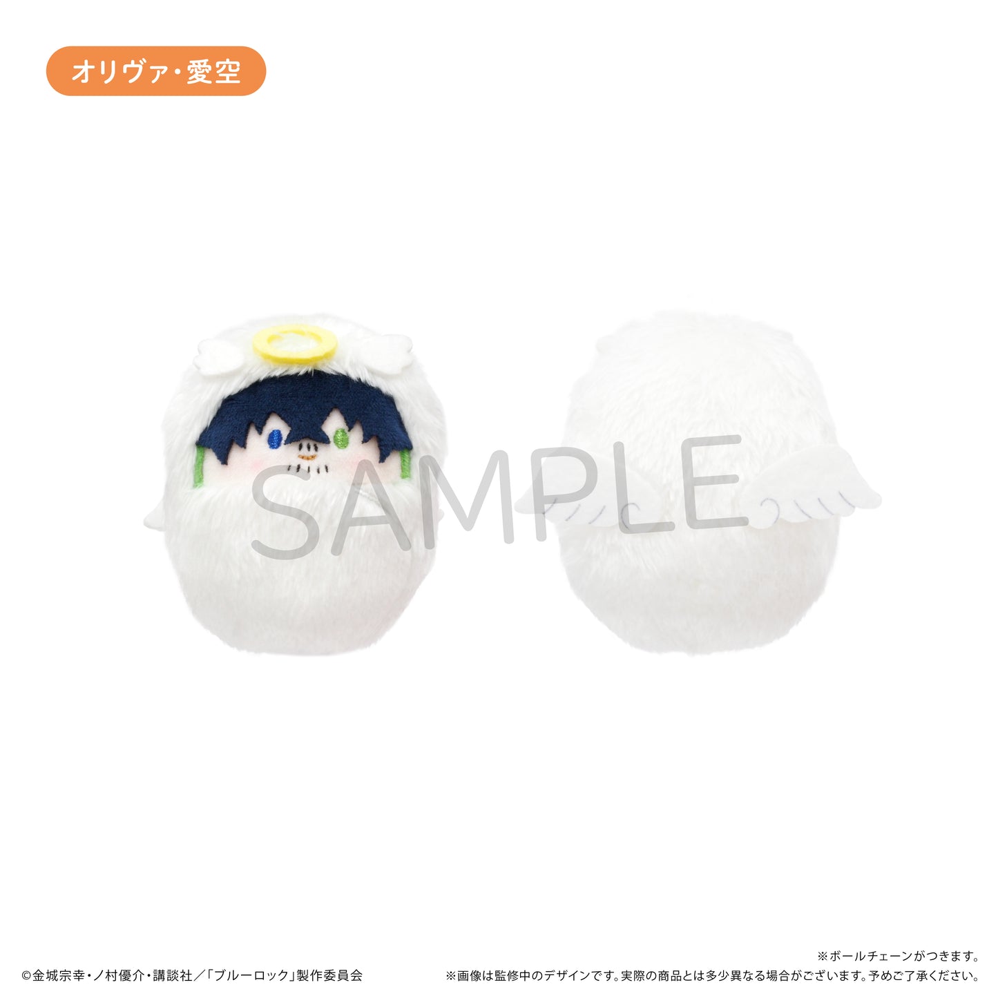 ブルーロック_くるみたぴぬい Vol.4 天使Ver. B BOX　【コンプリートBOX／6個入り】