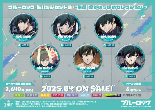 ブルーロック_缶バッジセット3 -糸師凛がいっぱいセレクション-【OPP／6個入り】