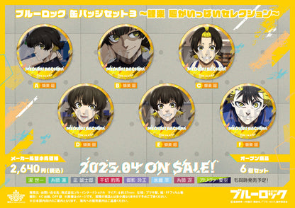 ブルーロック_缶バッジセット3 -蜂楽廻がいっぱいセレクション-【OPP／6個入り】