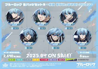 ブルーロック_缶バッジセット3 -氷織羊がいっぱいセレクション-【OPP／6個入り】