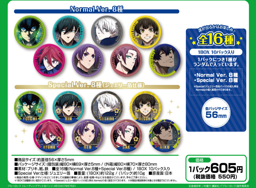 ブルーロック_トレーディングマット缶バッジ【BOX／10パック入り】