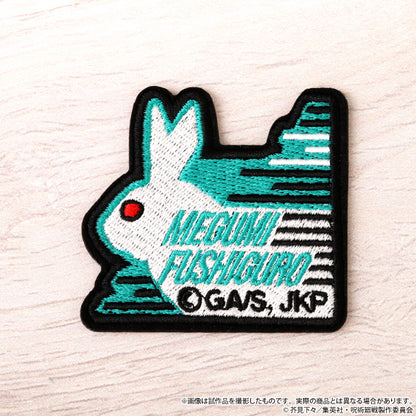 呪術廻戦　第2期_刺繍ワッペンシール／伏黒 恵