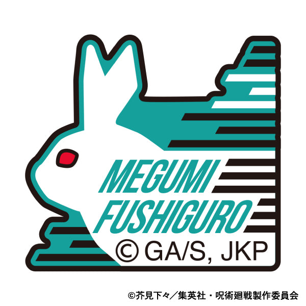 呪術廻戦　第2期_刺繍ワッペンシール／伏黒 恵