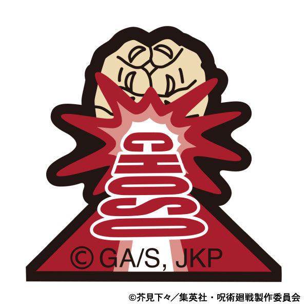 呪術廻戦　第2期_刺繍ワッペンシール／脹相