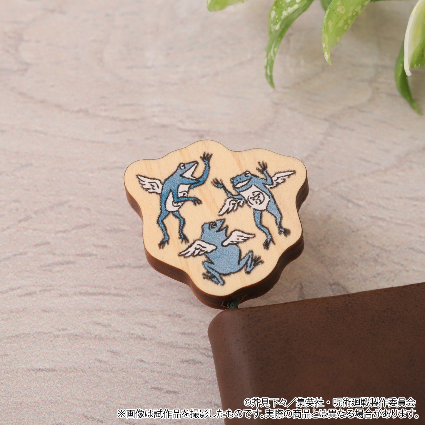 呪術廻戦　第2期_木製ブックマーク／不知井底