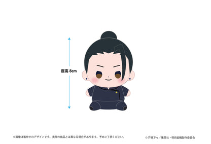 呪術廻戦 懐玉・玉折_もっちび ぬいぐるみ 夏油傑