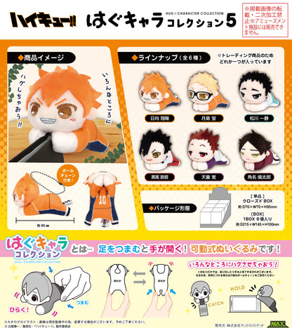ハイキュー!!_HQ-94 はぐキャラコレクション5【BOX／6個入り】