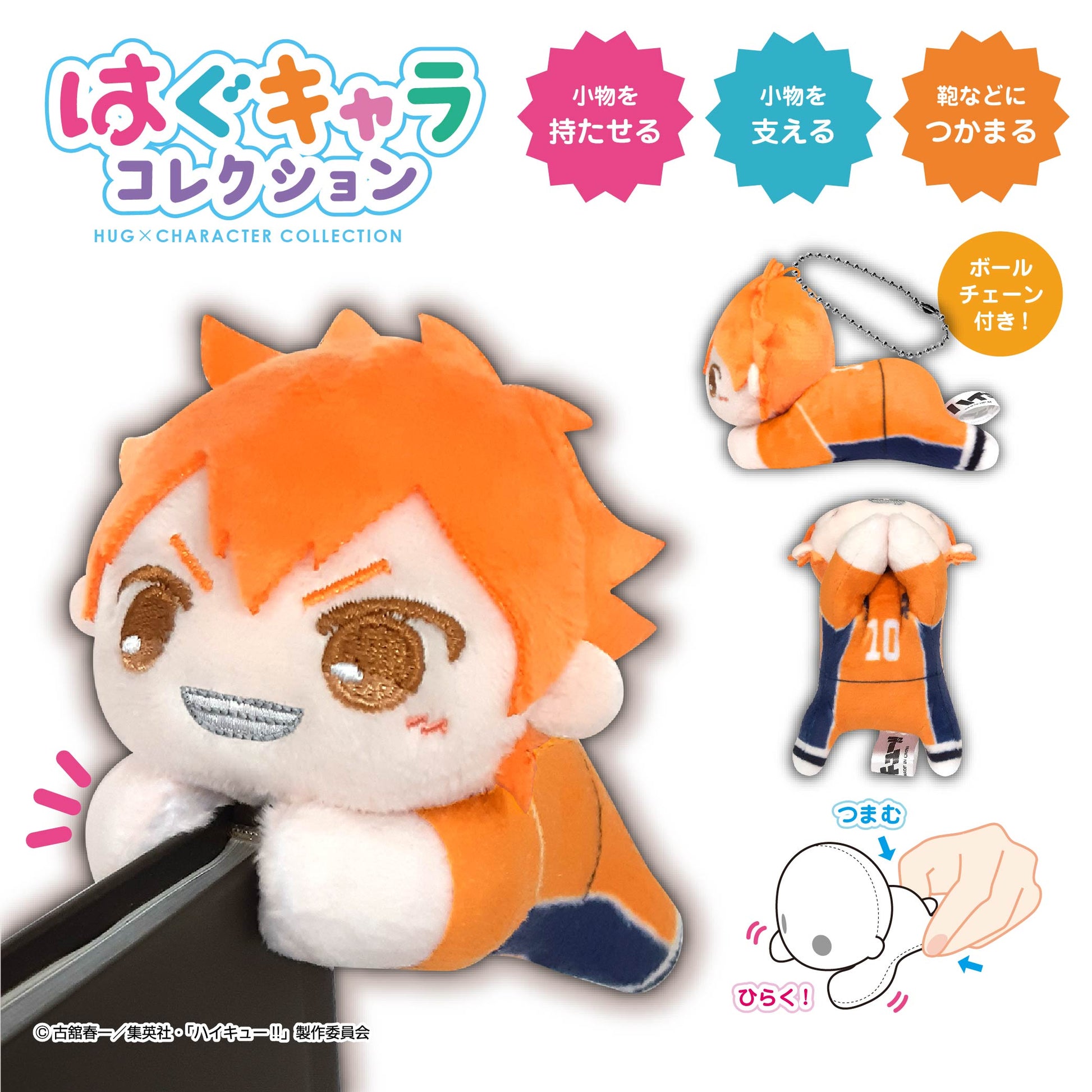 ハイキュー!!_HQ-94 はぐキャラコレクション5【BOX／6個入り】