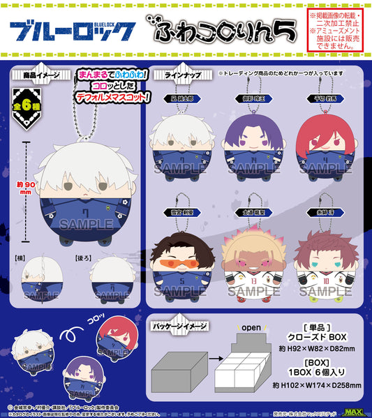 ブルーロック_BL-45 ふわコロりん5【BOX／6個入り】