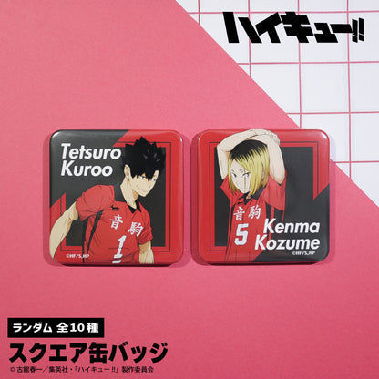 ハイキュー!!_ランダムスクエア缶バッジ【コンプリートBOX／10個入り】