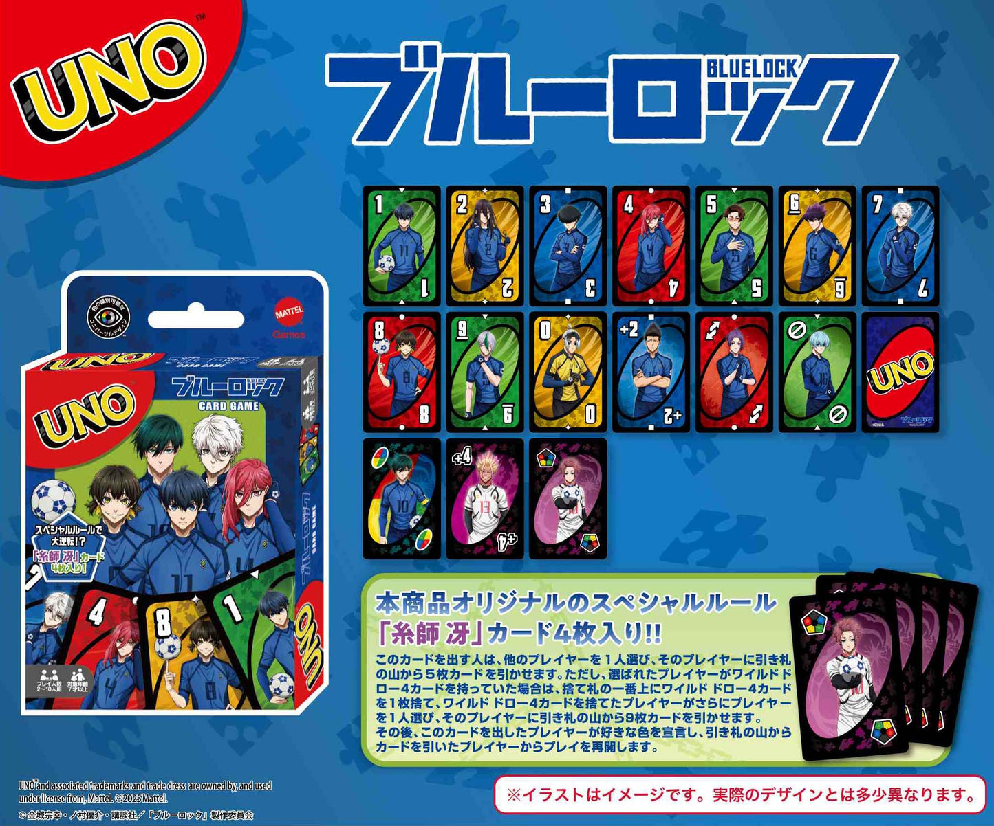 ブルーロック_ウノ