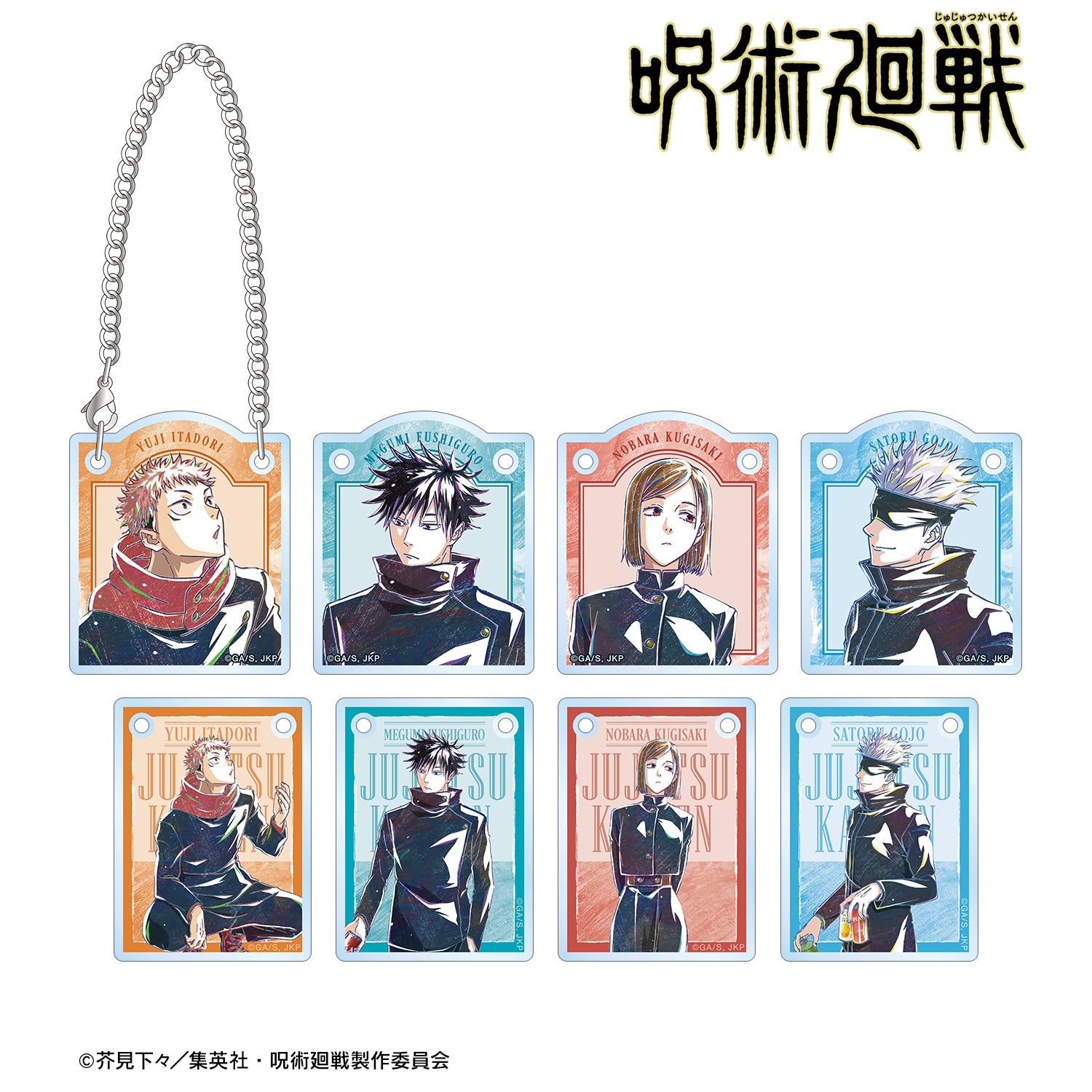 呪術廻戦_トレーディング Ani-Art 第8弾 アクリルドアプレート風チャーム(単位/コンプリートBOX)【BOX/8パック入り】