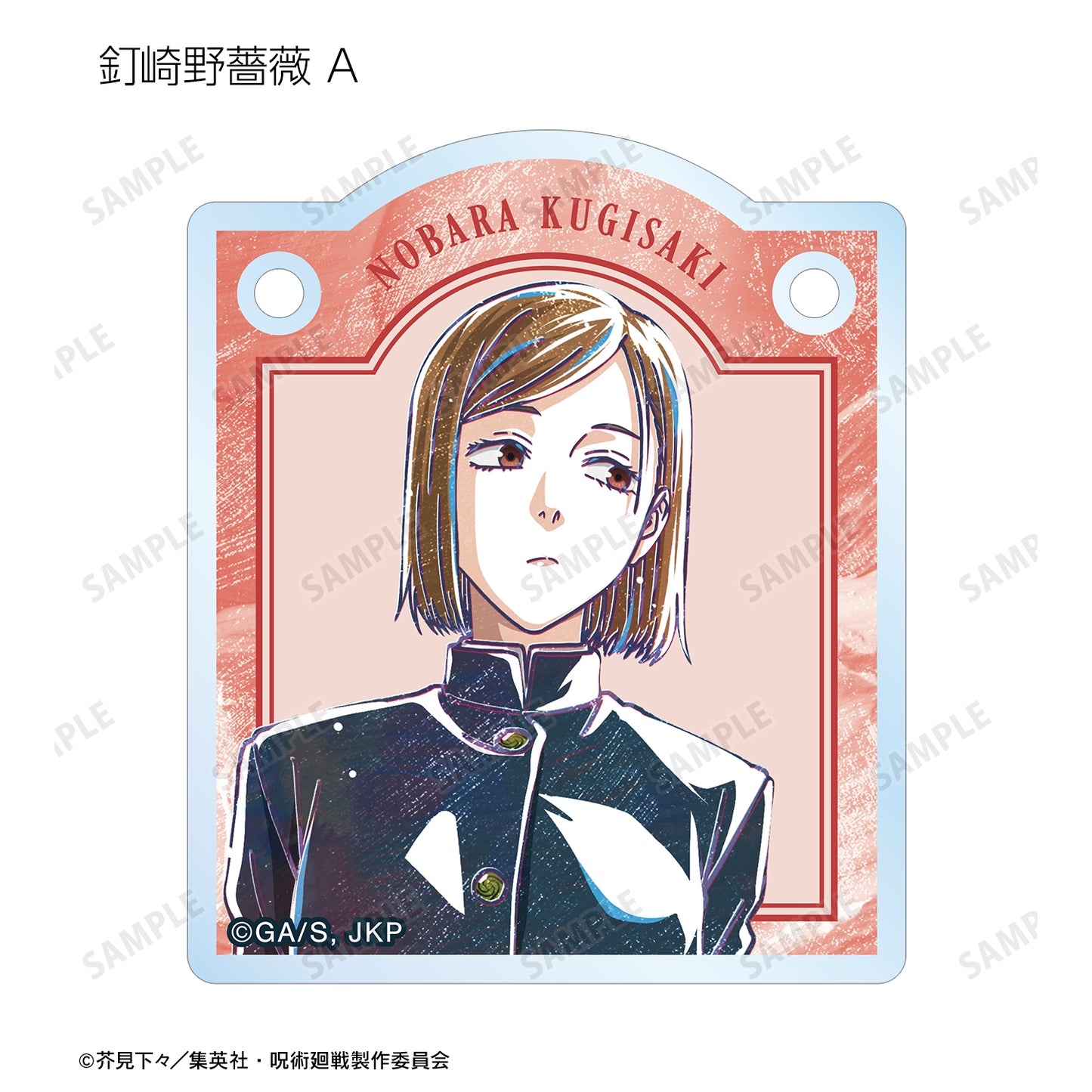 呪術廻戦_トレーディング Ani-Art 第8弾 アクリルドアプレート風チャーム(単位/コンプリートBOX)【BOX/8パック入り】