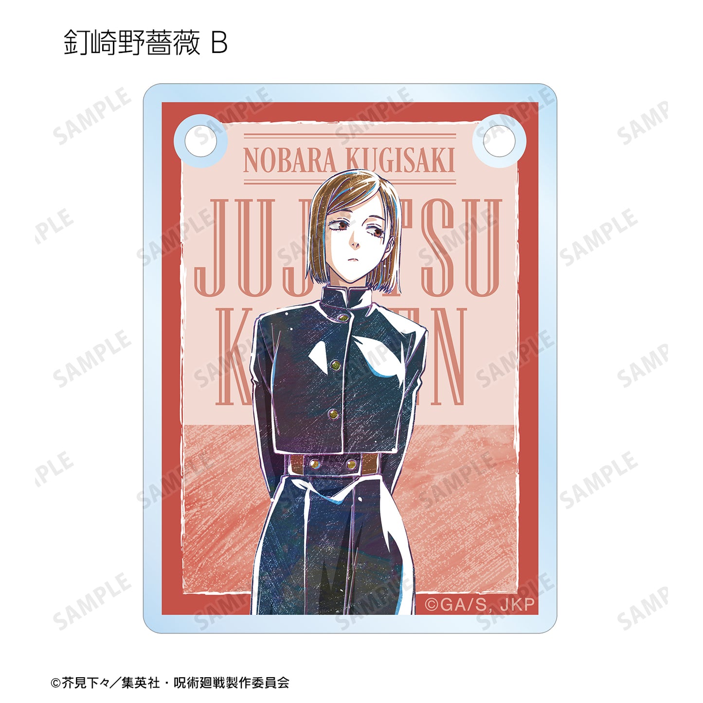 呪術廻戦_トレーディング Ani-Art 第8弾 アクリルドアプレート風チャーム(単位/コンプリートBOX)【BOX/8パック入り】