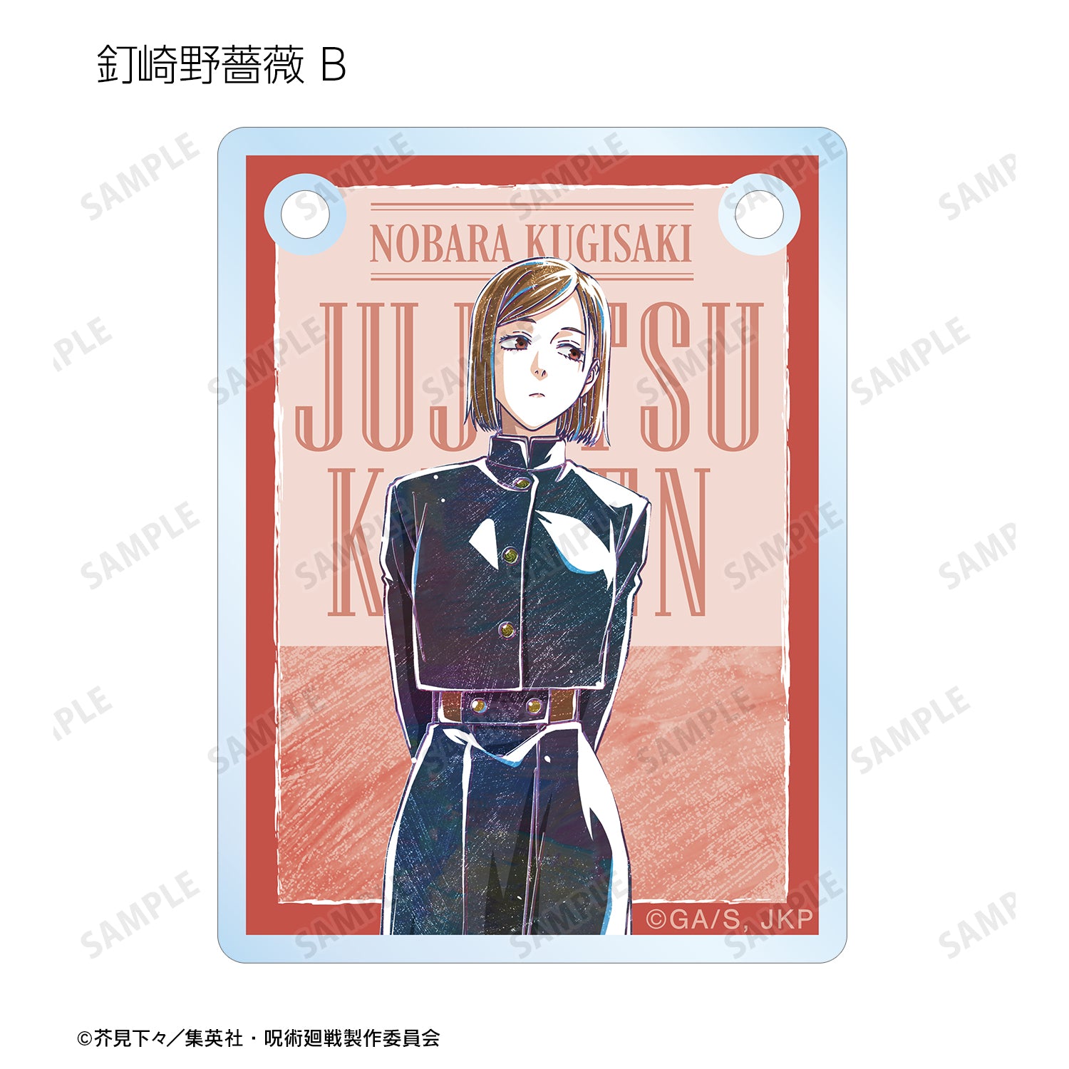 呪術廻戦_トレーディング Ani-Art 第8弾 アクリルドアプレート風チャーム(単位/コンプリートBOX)【BOX/8パック入り】