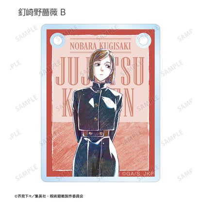 呪術廻戦_トレーディング Ani-Art 第8弾 アクリルドアプレート風チャーム(単位/コンプリートBOX)【BOX/8パック入り】