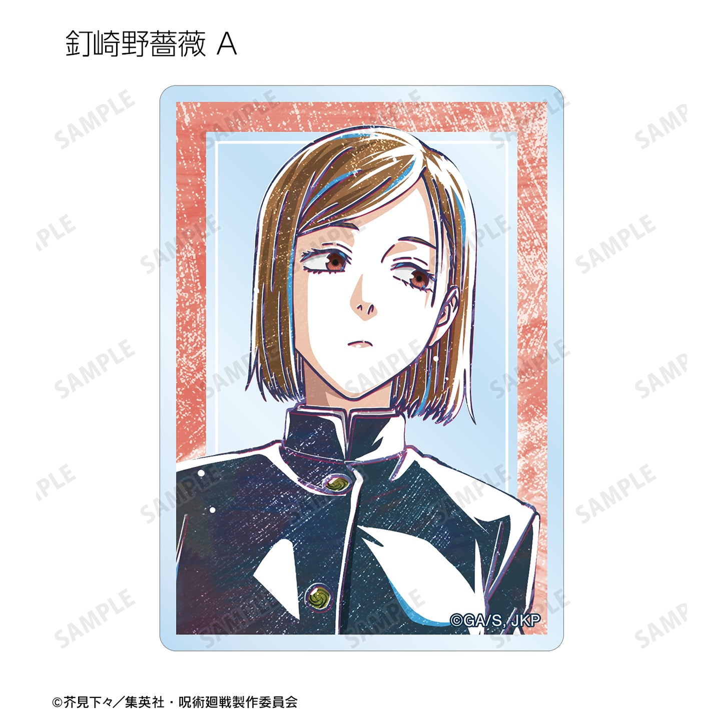 呪術廻戦_トレーディング Ani-Art 第8弾 アクリルカード(単位/コンプリートBOX)【BOX/8パック入り】