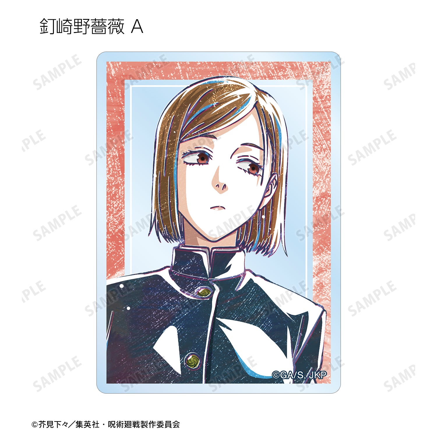 呪術廻戦_トレーディング Ani-Art 第8弾 アクリルカード(単位/コンプリートBOX)【BOX/8パック入り】