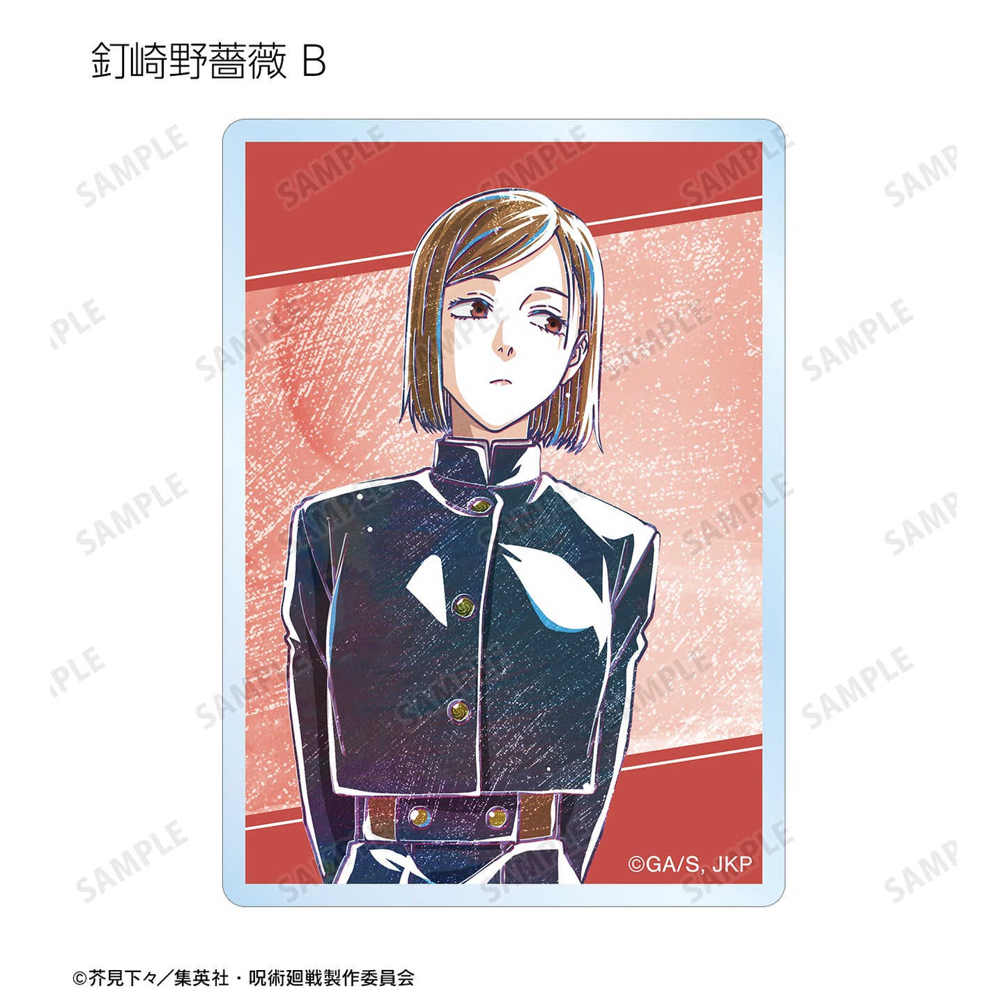 呪術廻戦_トレーディング Ani-Art 第8弾 アクリルカード(単位/コンプリートBOX)【BOX/8パック入り】