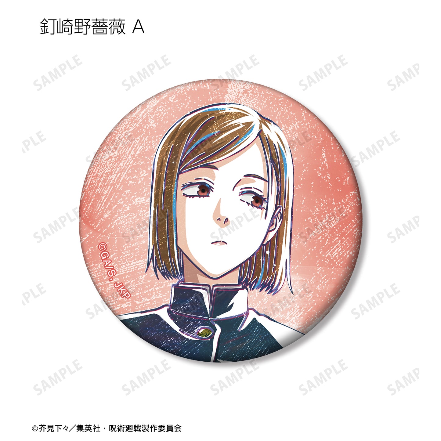 呪術廻戦_トレーディング Ani-Art 第8弾 マット缶バッジ(単位/コンプリートBOX)【BOX/8パック入り】