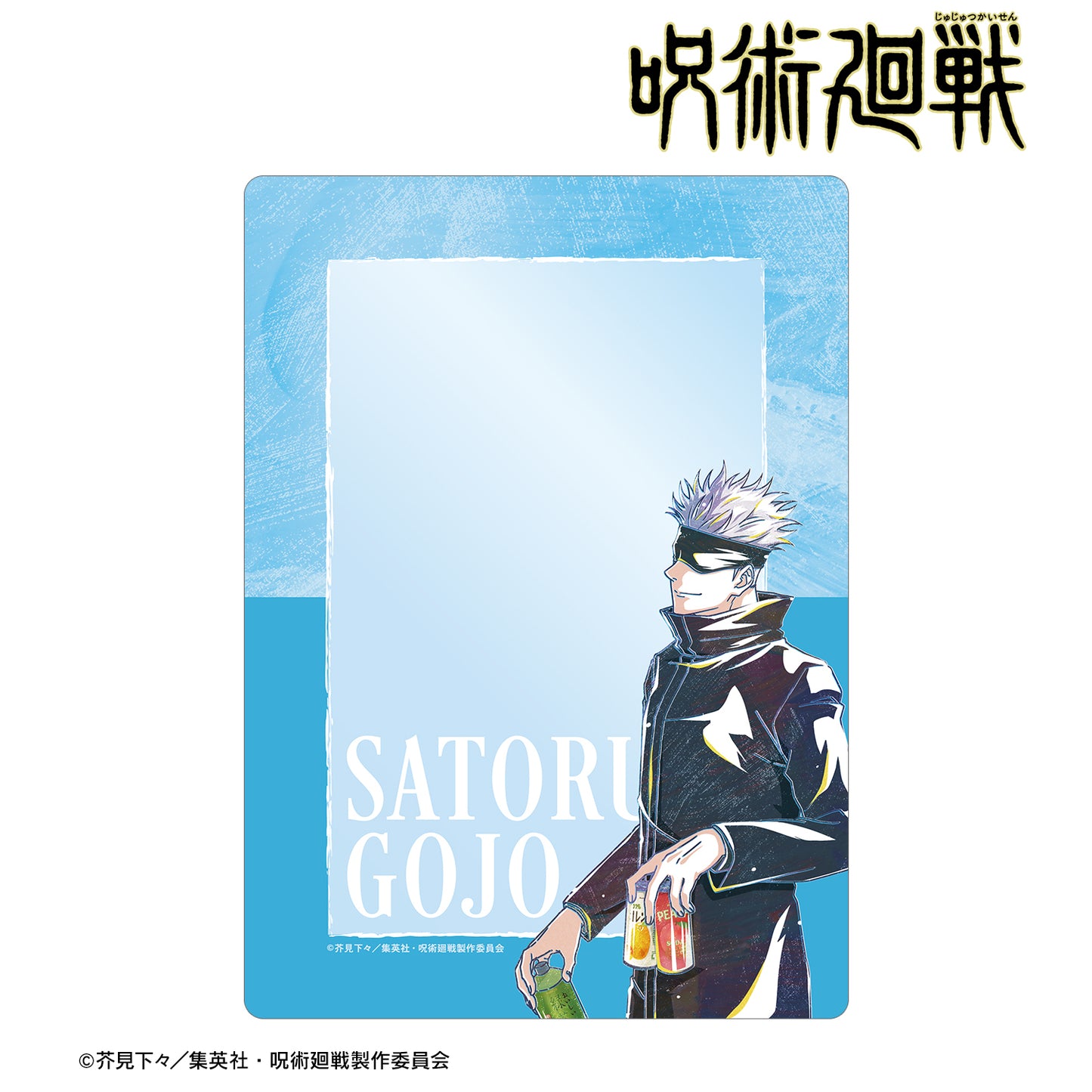 呪術廻戦_五条 悟 Ani-Art 第8弾 A5硬質カードケース