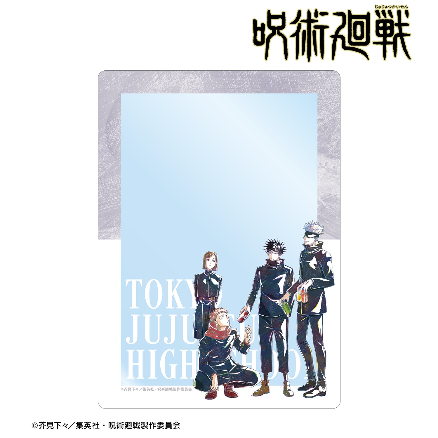 呪術廻戦_集合 Ani-Art 第8弾 A5硬質カードケース