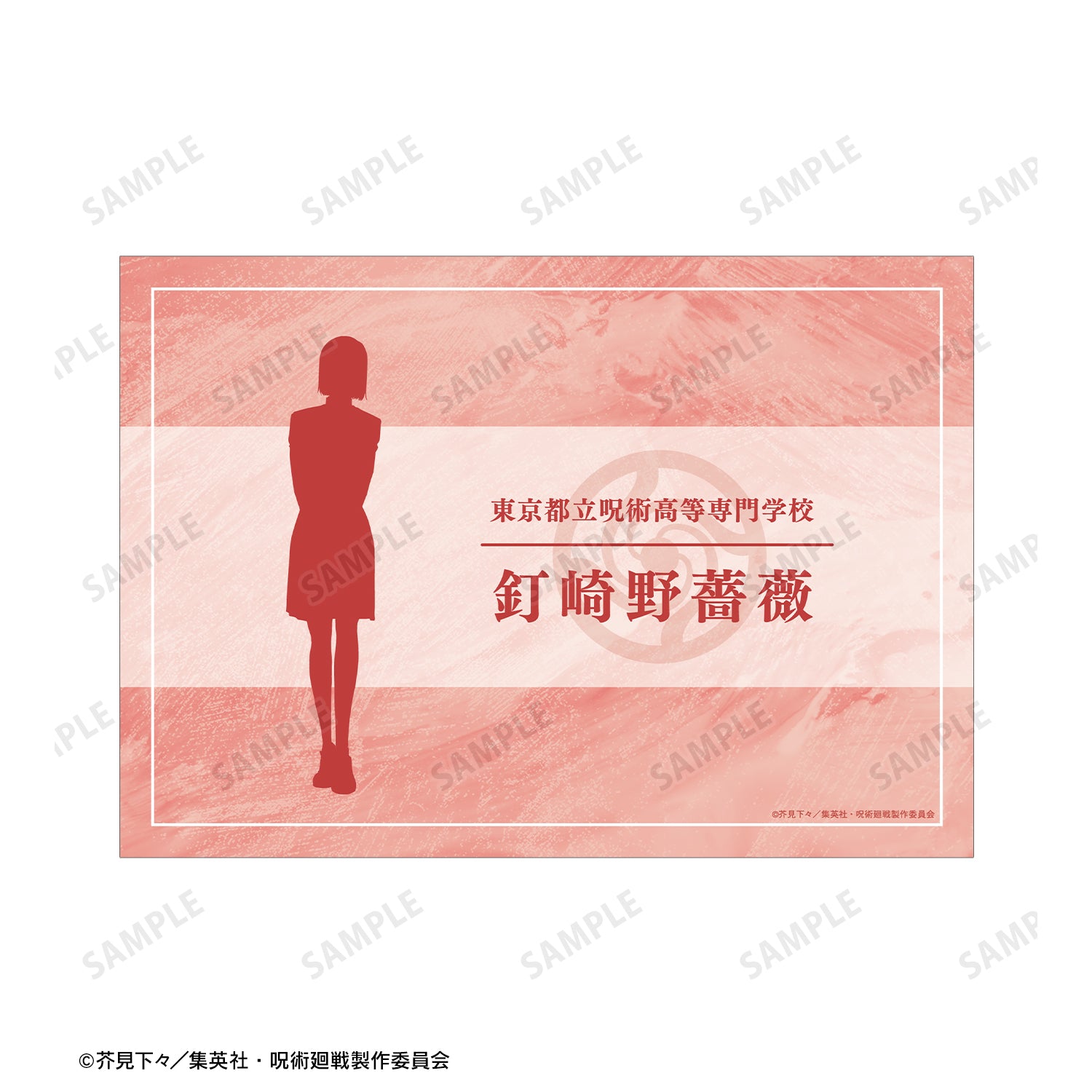 呪術廻戦_釘崎野薔薇 Ani-Art 第8弾 A5イラストカード