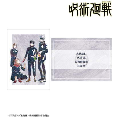 呪術廻戦_集合 Ani-Art 第8弾 A5イラストカード