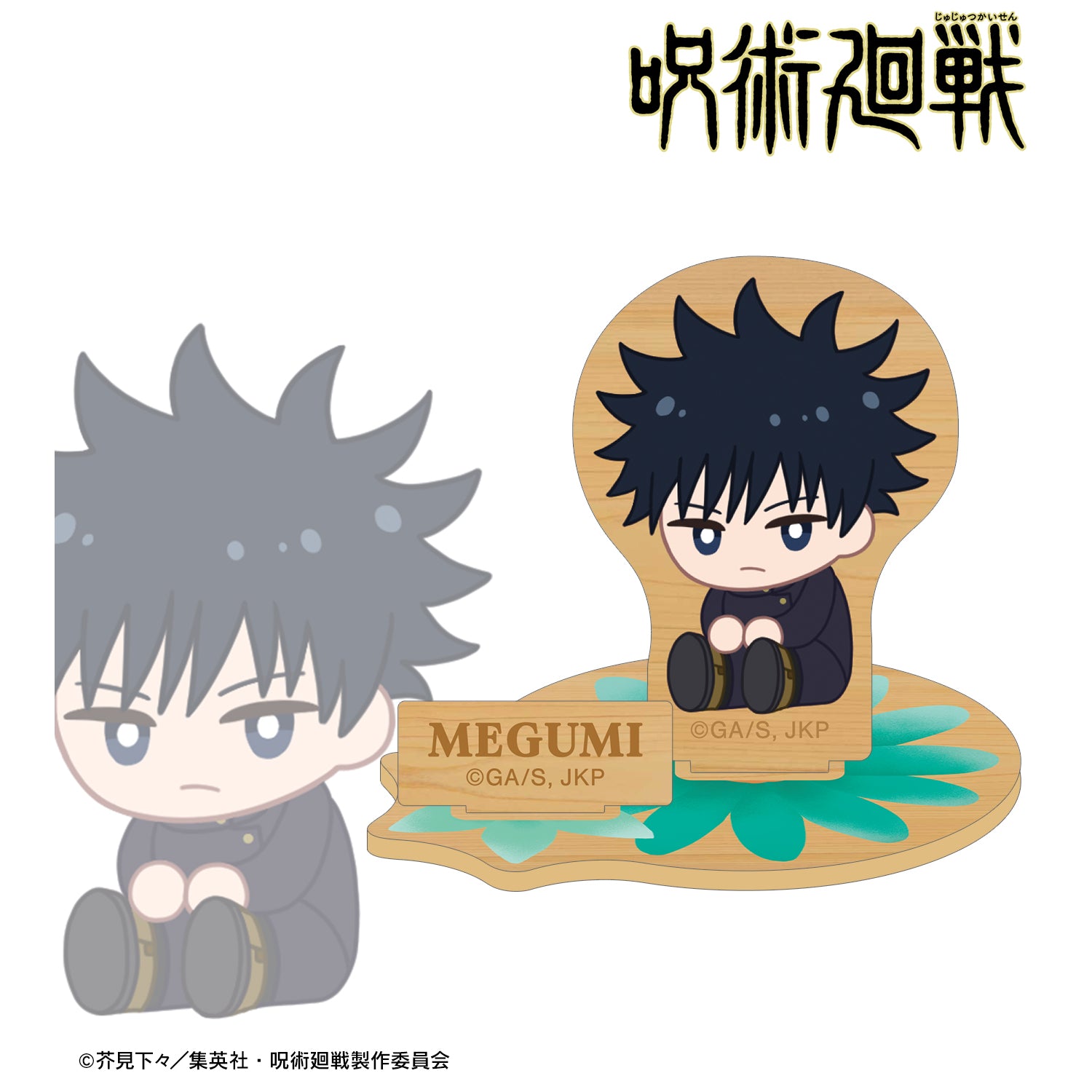 呪術廻戦_伏黒 恵 Botania 第2弾 パーツ付きウッドスタンド