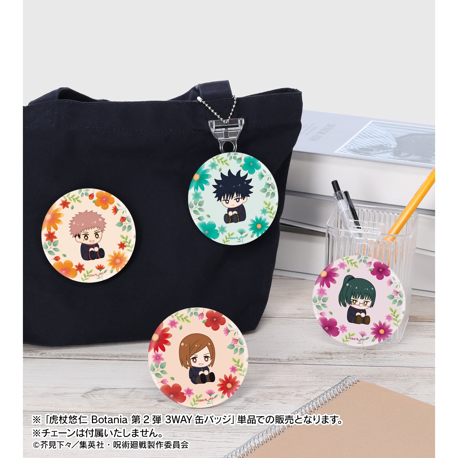 呪術廻戦_虎杖悠仁 Botania 第2弾 3WAY缶バッジ