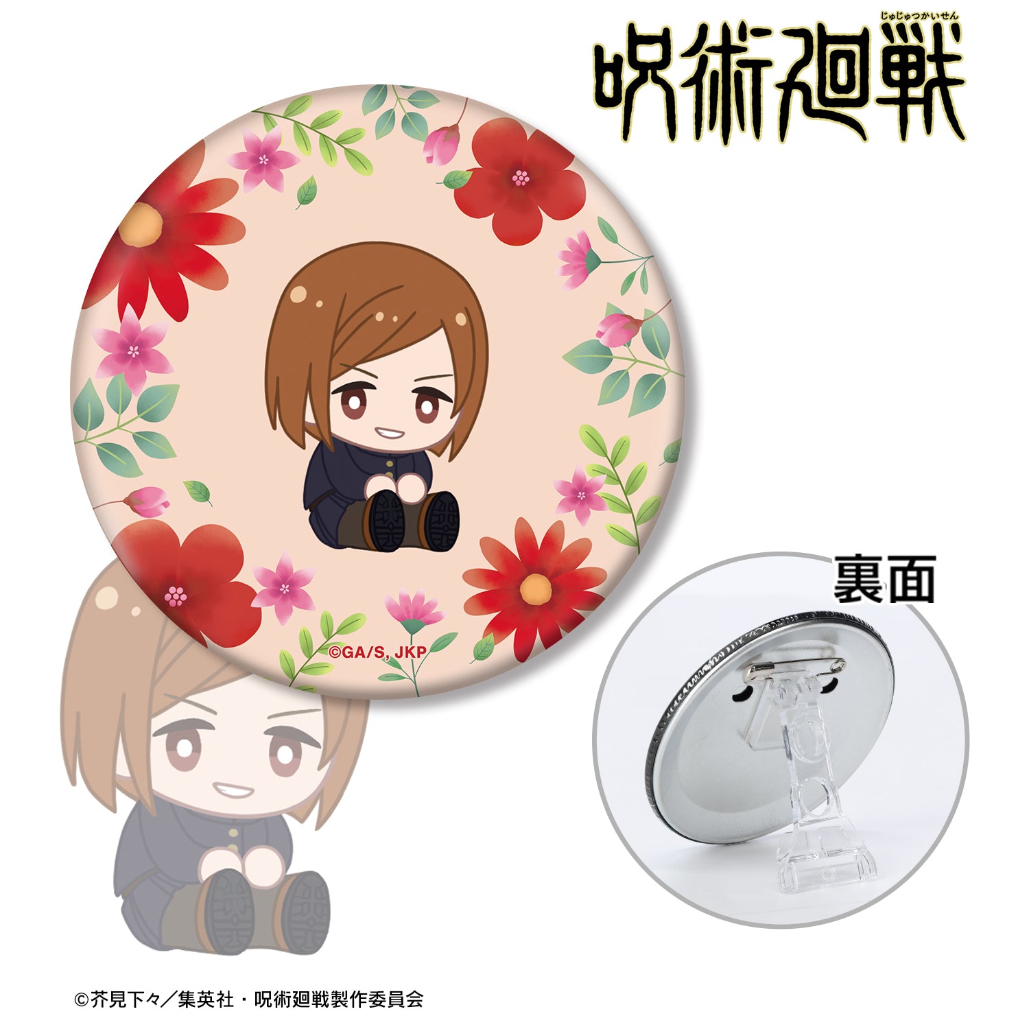 呪術廻戦_釘崎野薔薇 Botania 第2弾 3WAY缶バッジ