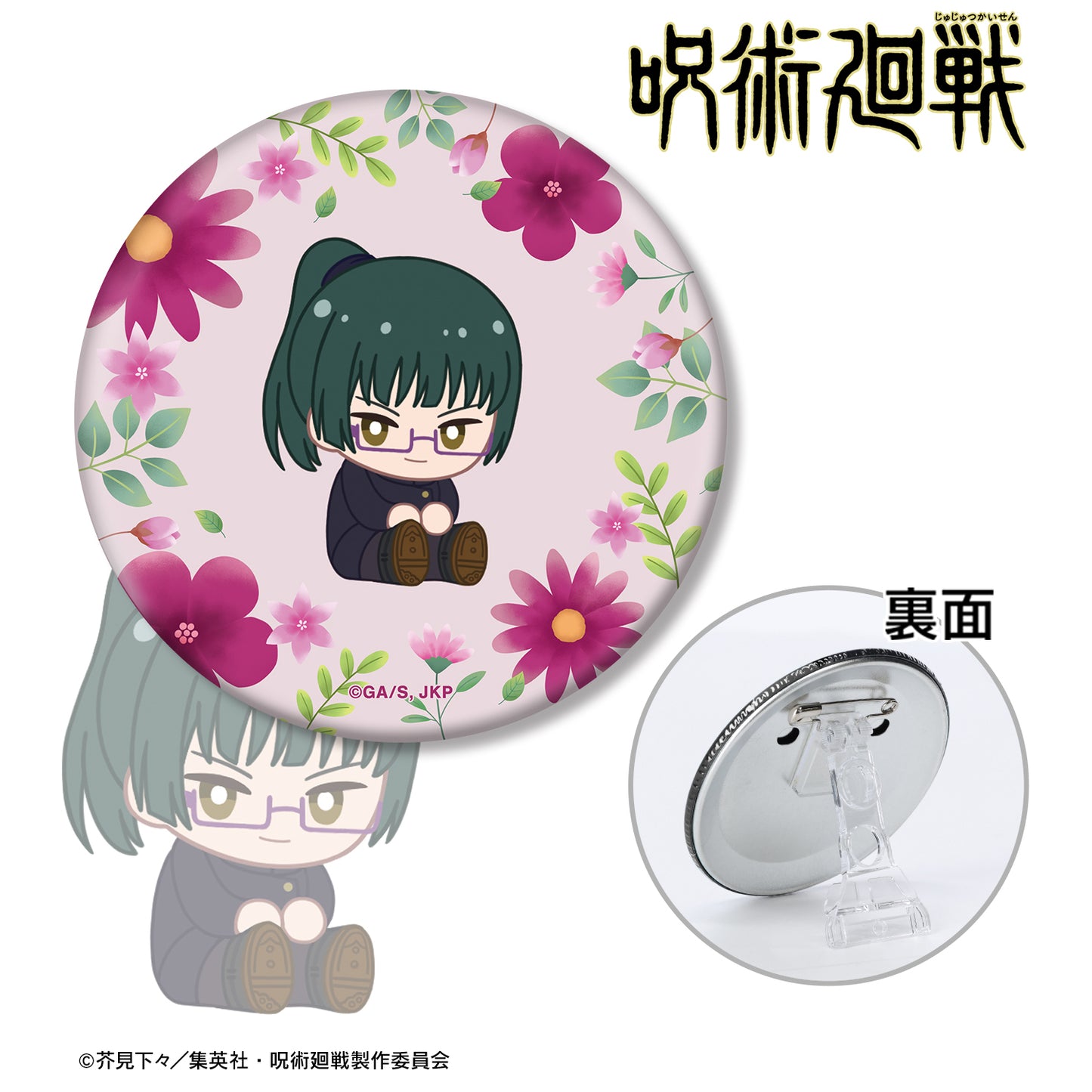 呪術廻戦_禪院真希 Botania 第2弾 3WAY缶バッジ