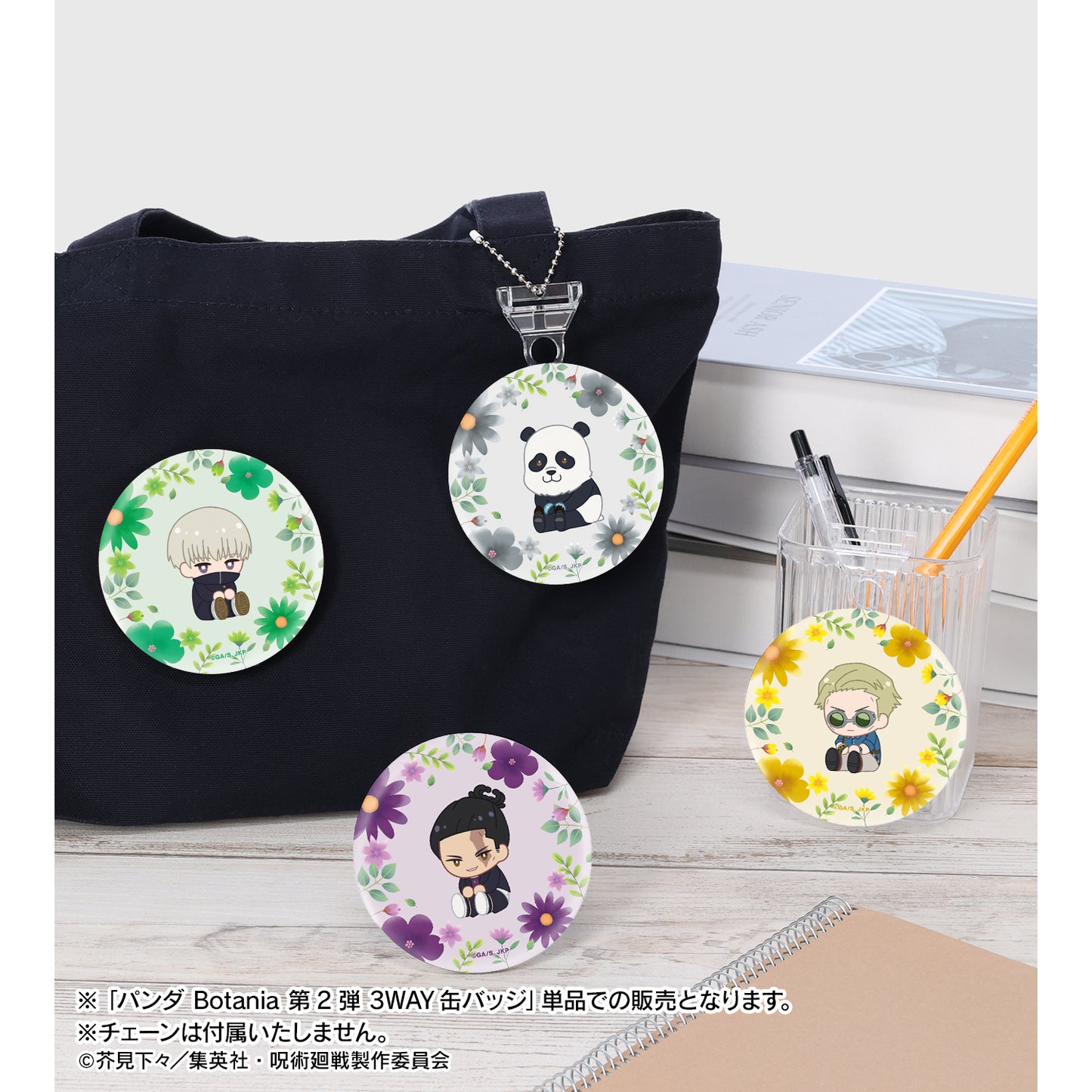 呪術廻戦_パンダ Botania 第2弾 3WAY缶バッジ