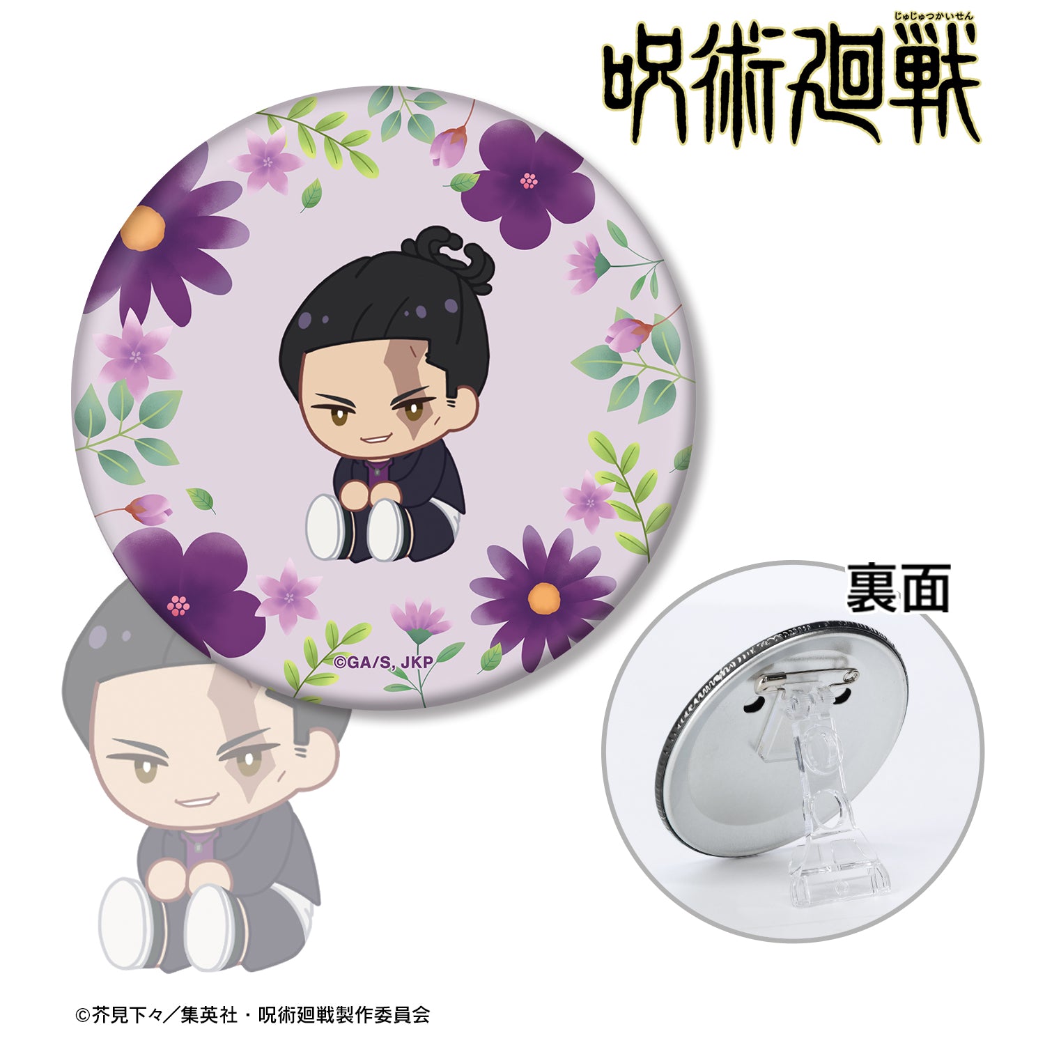 呪術廻戦_東堂 葵 Botania 第2弾 3WAY缶バッジ