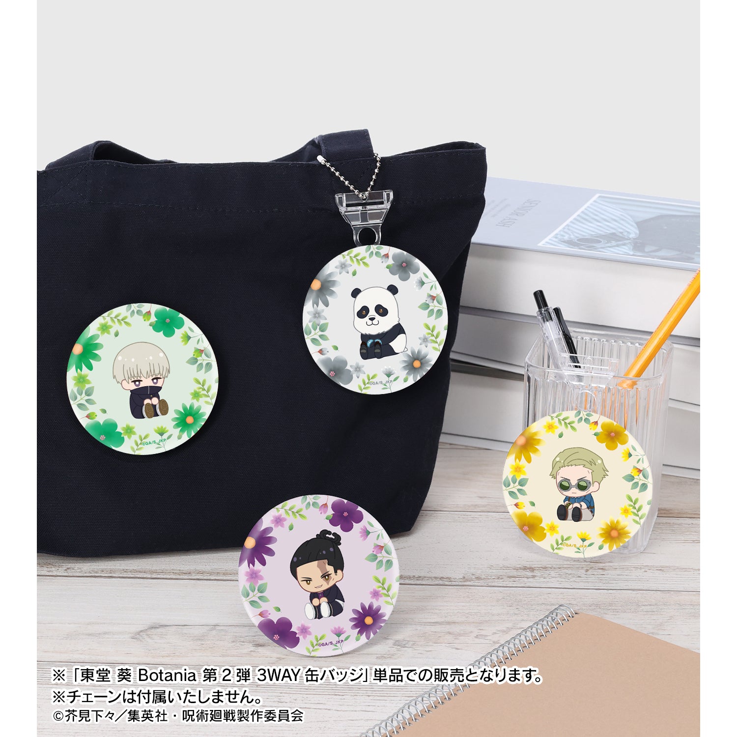 呪術廻戦_東堂 葵 Botania 第2弾 3WAY缶バッジ