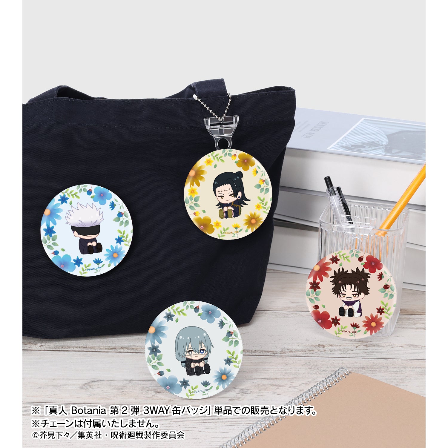 呪術廻戦_真人 Botania 第2弾 3WAY缶バッジ