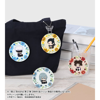 呪術廻戦_真人 Botania 第2弾 3WAY缶バッジ