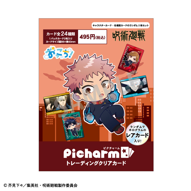 呪術廻戦_Picharm おっこち 【BOX／12個入り】