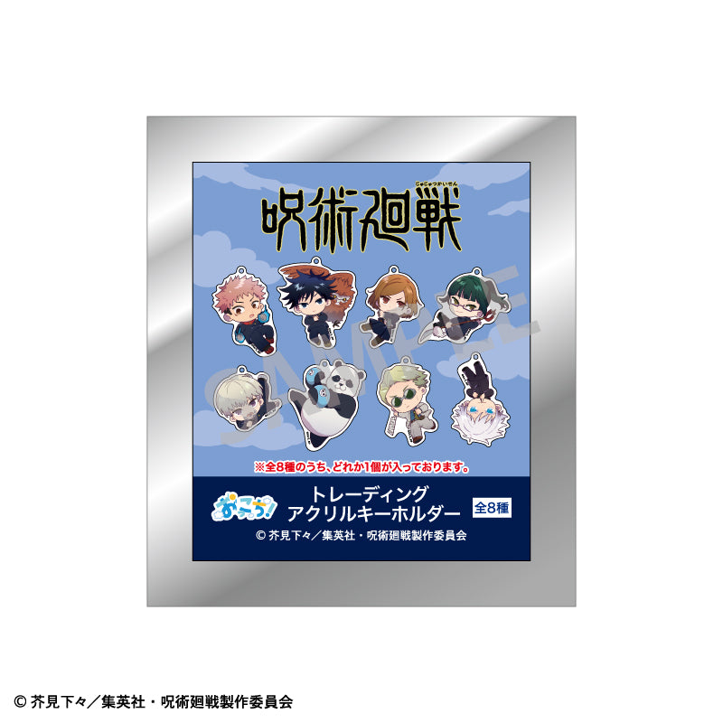 呪術廻戦_トレーディングアクリルキーホルダー おっこち 【BOX／8個入り】