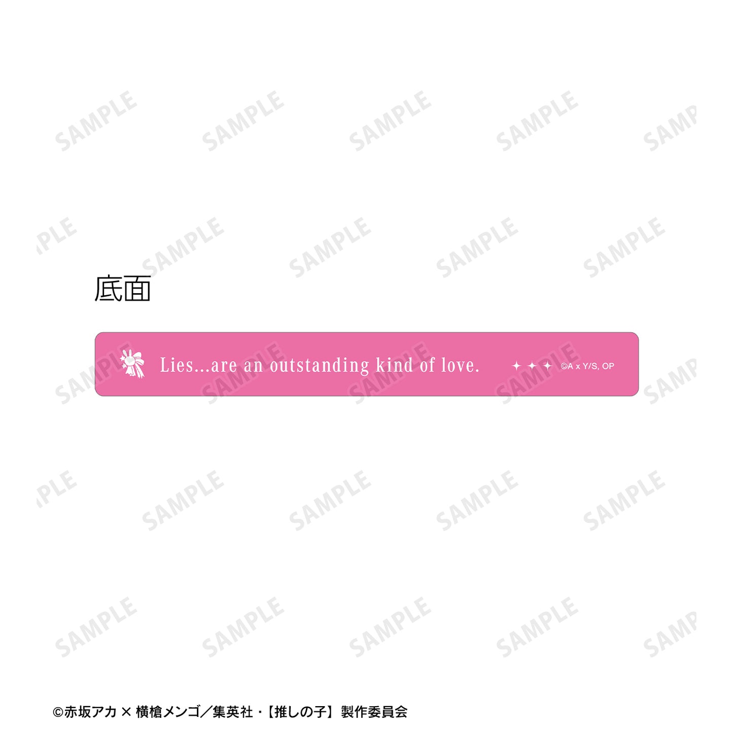 【推しの子】_アイ アクリルホテルキーホルダー