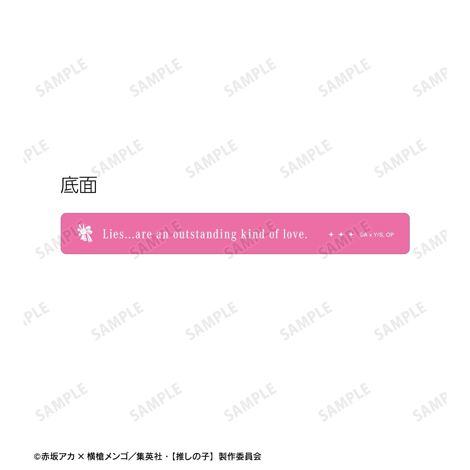 【推しの子】_アイ アクリルホテルキーホルダー